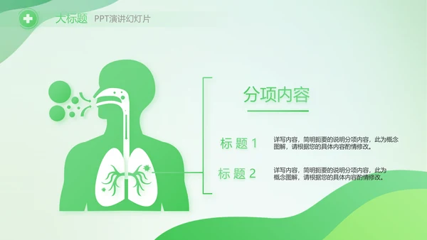 绿色清新医疗药店工作总结汇报PPT