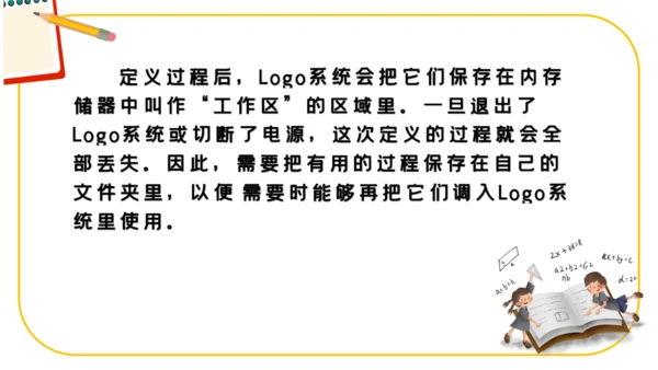 第6课 Logog过程真简便