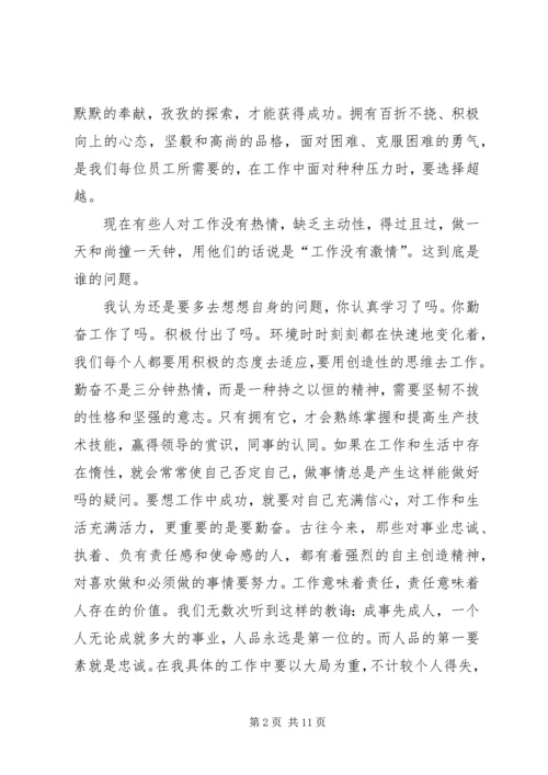 篇一：学习感悟.docx