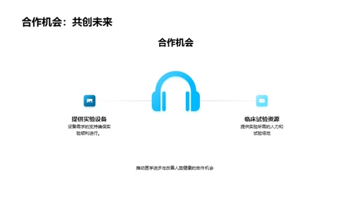 3D风生物医疗学术答辩PPT模板