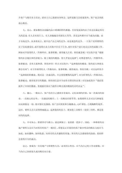 摩登COM销售工作标准手册.docx