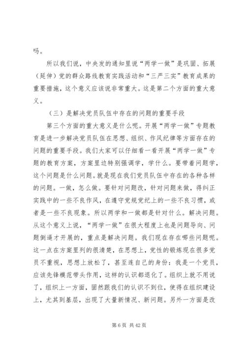 新时期党员思想行为规范两学一做学习心得 (5).docx