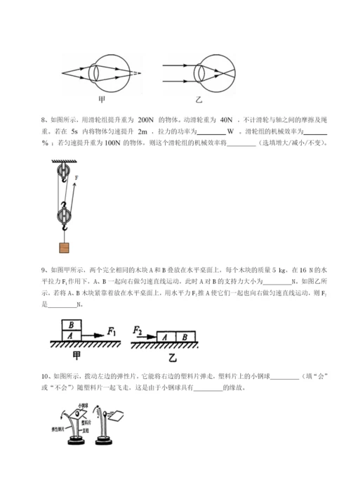 强化训练河南开封市金明中学物理八年级下册期末考试综合训练B卷（解析版）.docx