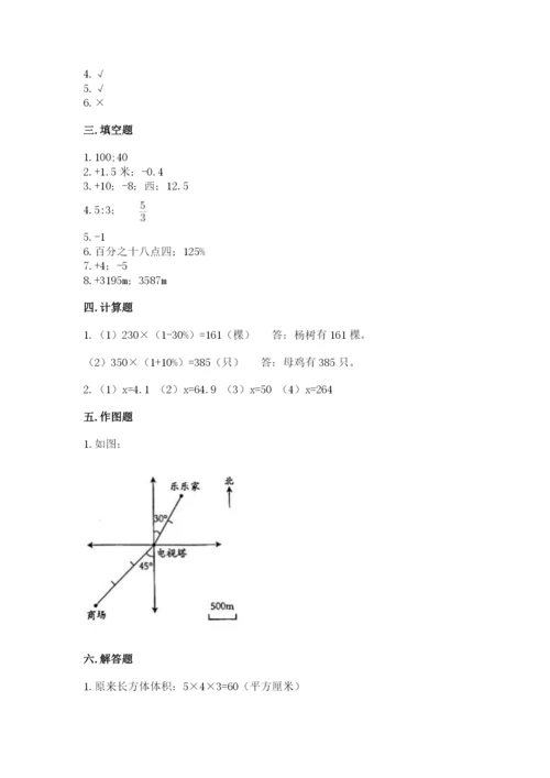 大同市新荣区六年级下册数学期末测试卷一套.docx