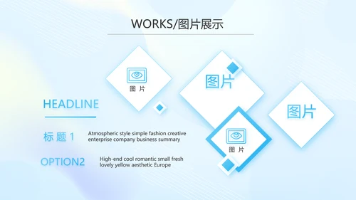 蓝色大气公司产品介绍图片展示PPT动态模板