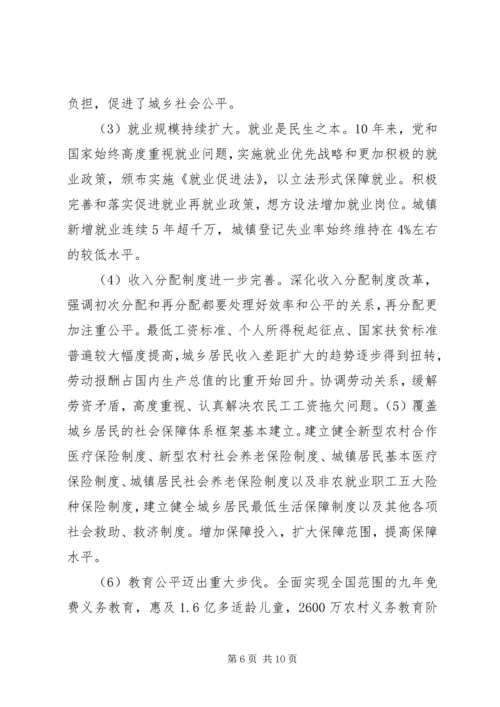 共青团组织参与社会主义和谐社会建设初探 (4).docx