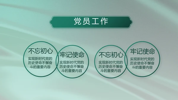 军事部队述职述廉报告动态PPT