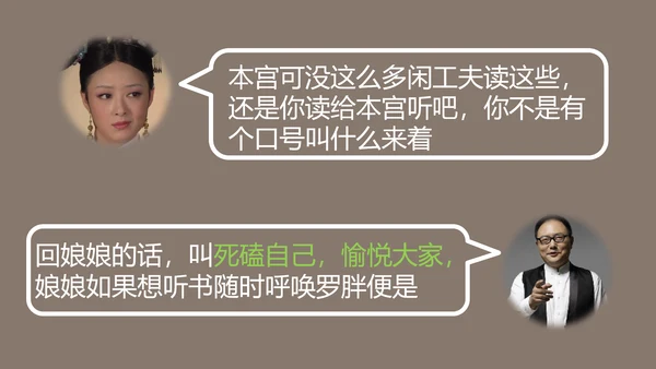 职场教育逻辑思维读书笔记PPT课件