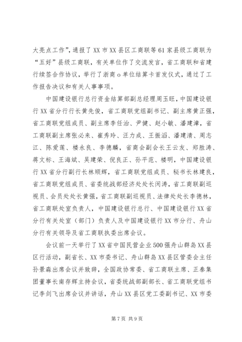 学校的党建工作 (4).docx