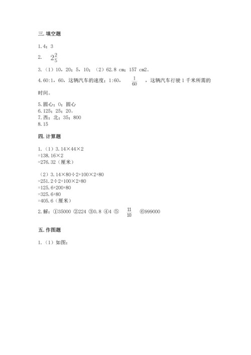 小学数学六年级上册期末测试卷含完整答案【夺冠系列】.docx