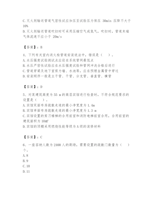 注册消防工程师之消防技术综合能力题库含完整答案（必刷）.docx