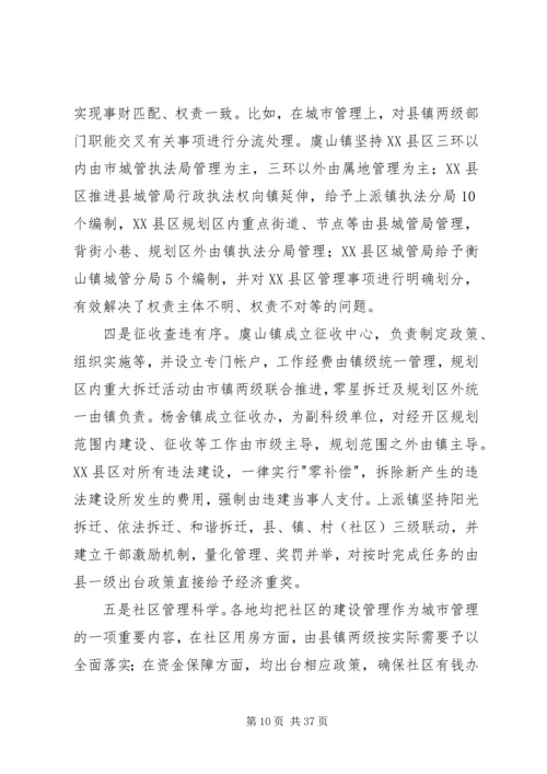 关于创新调研工作机制的思考.docx