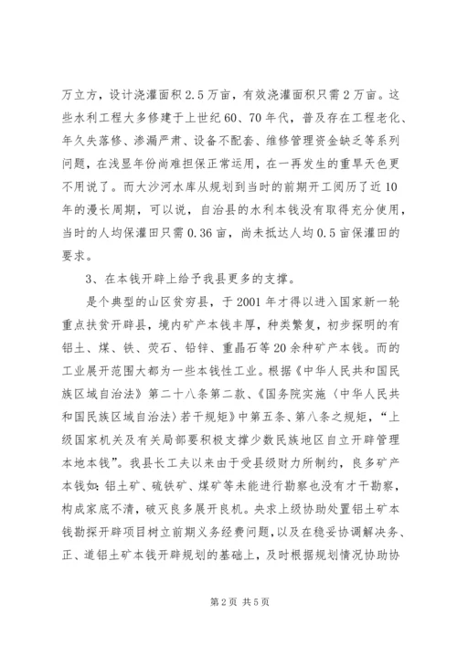 县委扶贫攻坚经验交流.docx