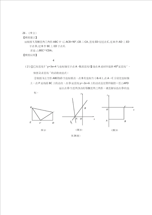 20182019年八年级上数学期末考试卷