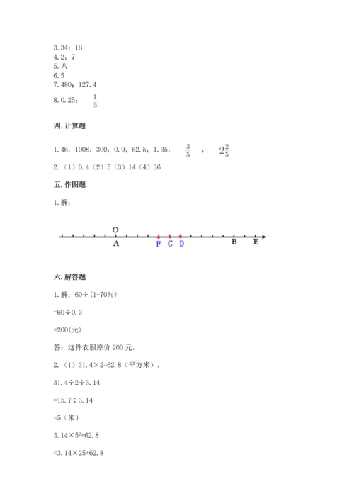 人教版六年级下册数学期末测试卷带答案（名师推荐）.docx