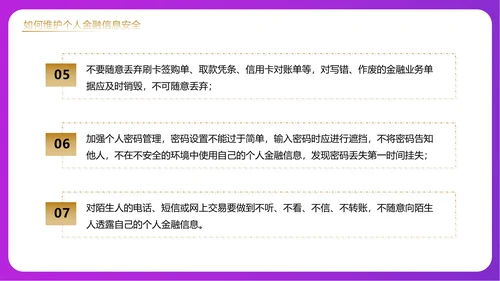 金融领域消费者315活动宣传PPT课件模板