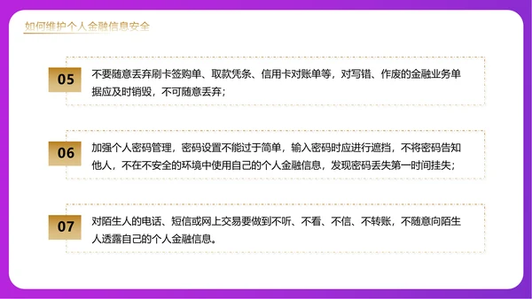 金融领域消费者315活动宣传PPT课件模板