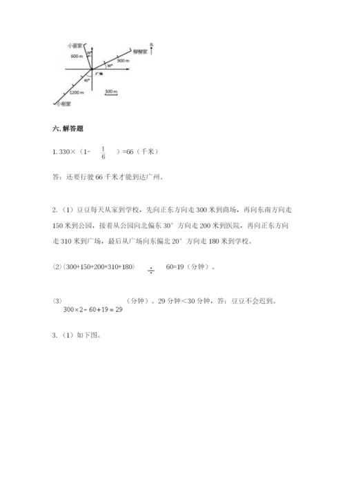 人教版六年级上册数学期中测试卷（名师系列）.docx