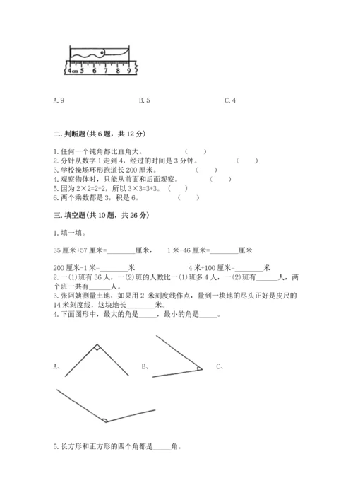2022人教版二年级上册数学期末测试卷精品（满分必刷）.docx