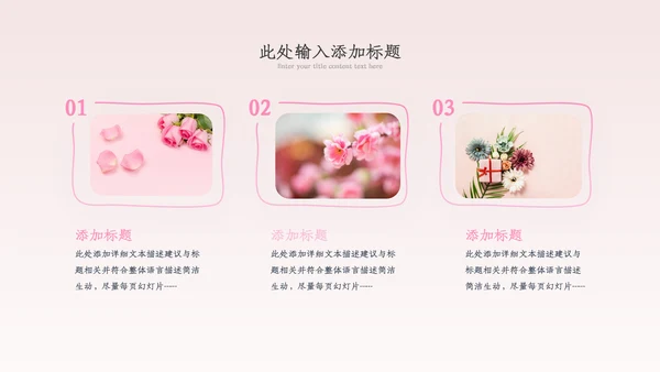 三八妇女节优雅女人节女神节妇联女性妇联ppt