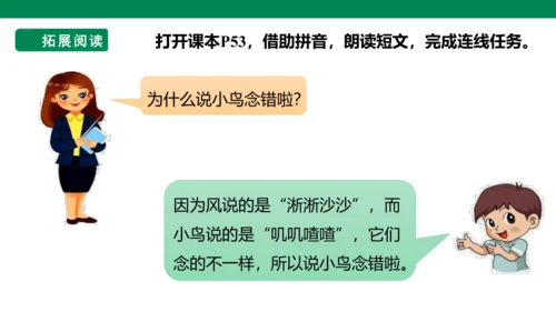 部编1A 第3单元 第18课 识字与单元阅读 课件