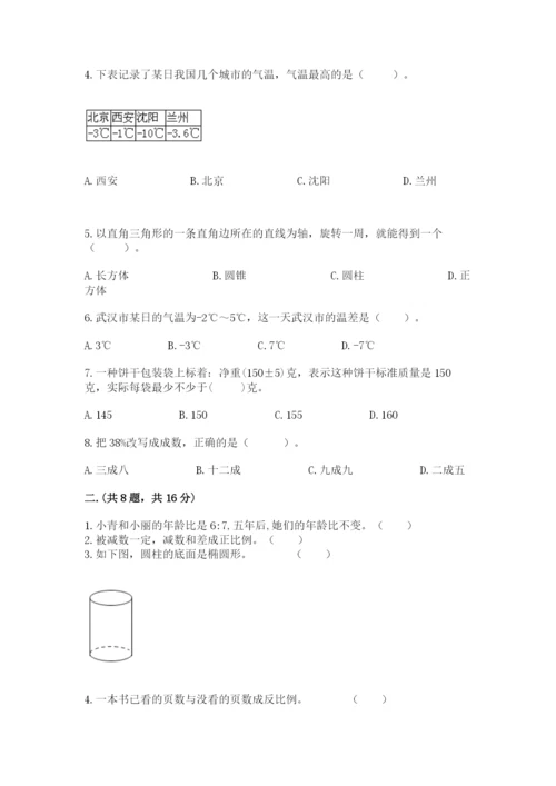 小学六年级下册数学摸底考试题及参考答案【黄金题型】.docx