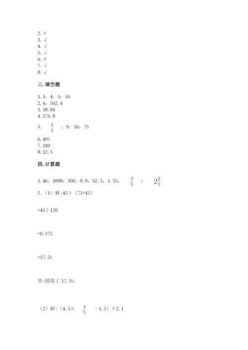 苏教版六年级下册数学期中测试卷及参考答案【精练】.docx