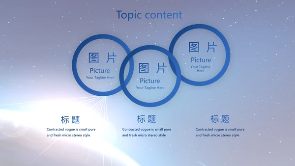 蓝色卫星科技信息软件商务动态PPT