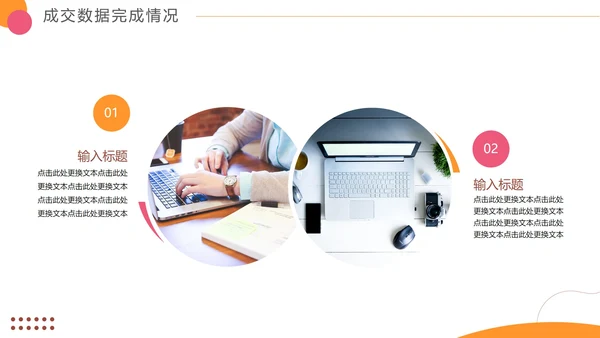 简约时尚轻快电商年终工作总结PPT模板