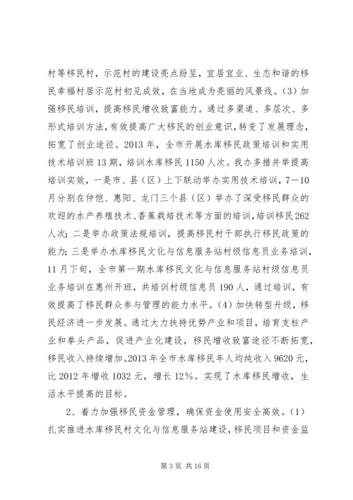 移民办年度工作总结及来年工作计划 (2).docx