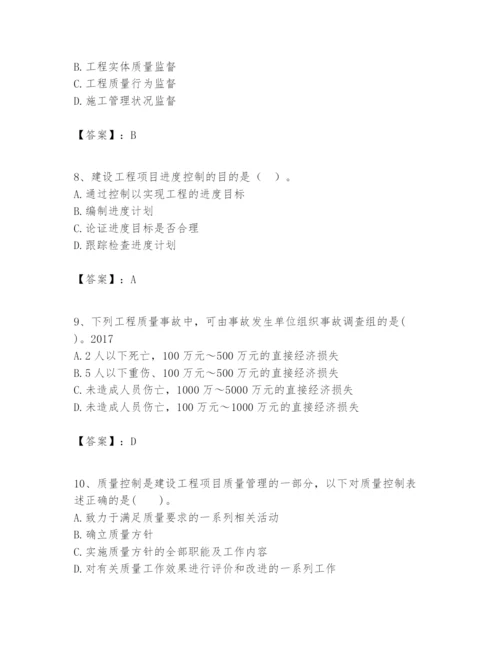 2024年一级建造师之一建建设工程项目管理题库附完整答案（易错题）.docx