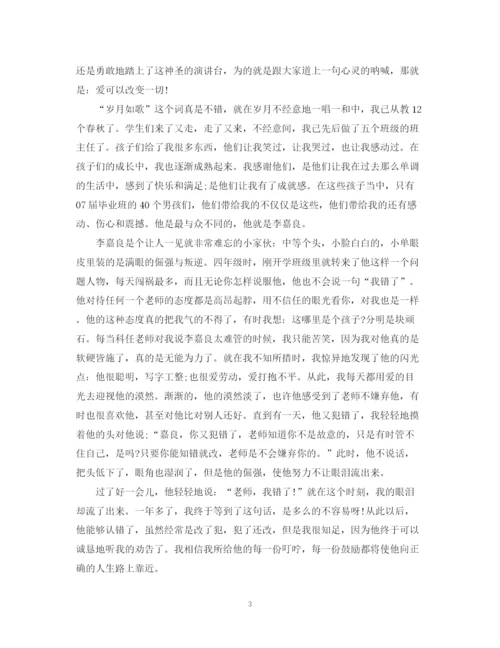 精编之教育故事演讲稿范文.docx