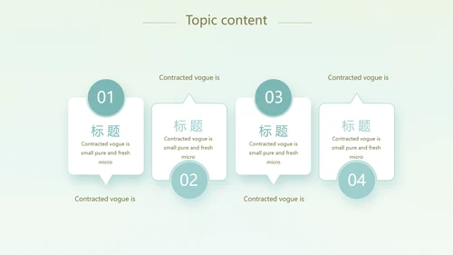 卡通可爱心理健康教育动态PPT模板