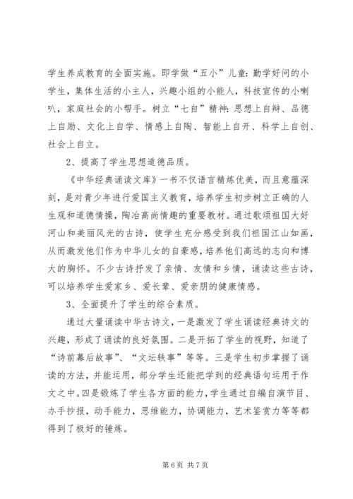 学校活动汇报材料 (4).docx