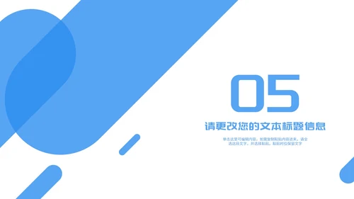 蓝色卡通风几何教师课程同步辅导演讲PPT模板