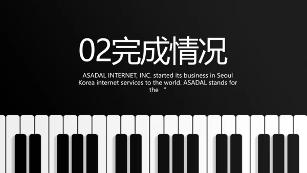 大气创意钢琴教学设计培训动态PPT