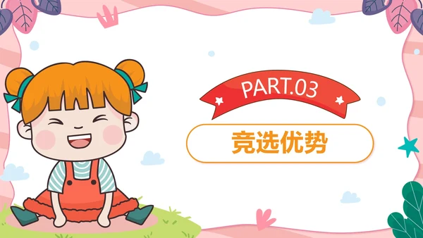 粉色可爱卡通小学班长竞选带内容PPT模板