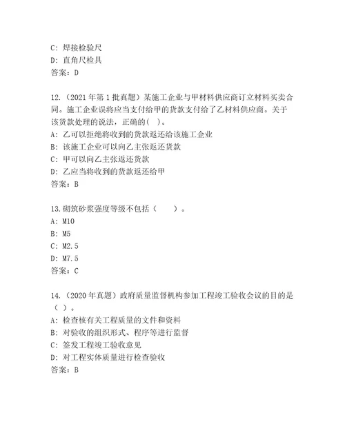 内部建筑师二级考试精选题库及精品答案