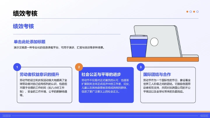 蓝色插画风新员工入职培训PPT