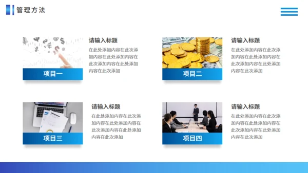 银行风险管控通用PPT模板