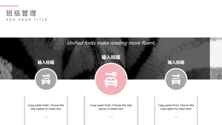 中小学期末家长会期末考分析会家长会通用PPT模版