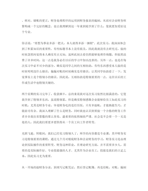 精编3篇实习参考心得体会优秀参考范文.docx