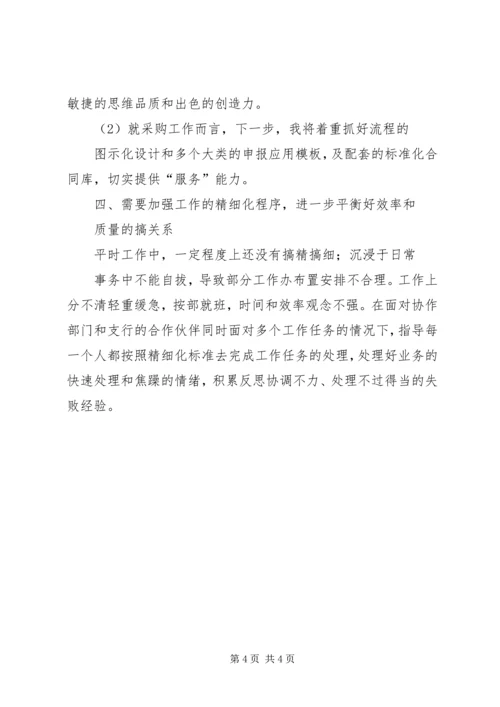 大讨论活动学习自我剖析报告 (2).docx