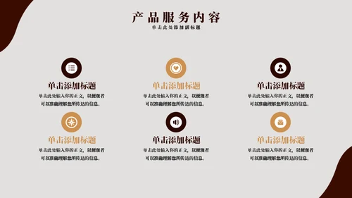 咖啡宣传咖啡文化通用PPT模板