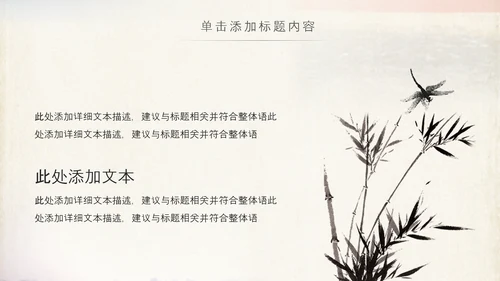 国学文化古风古典古韵中国风PPT模板