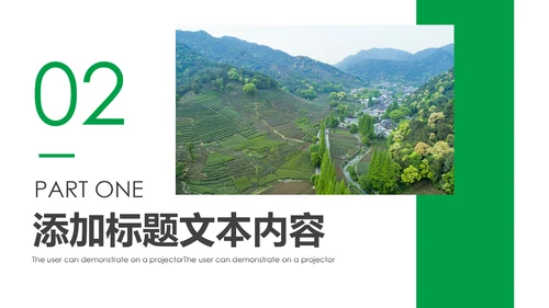 新农村建设旅行日记乡村旅游PPT模板