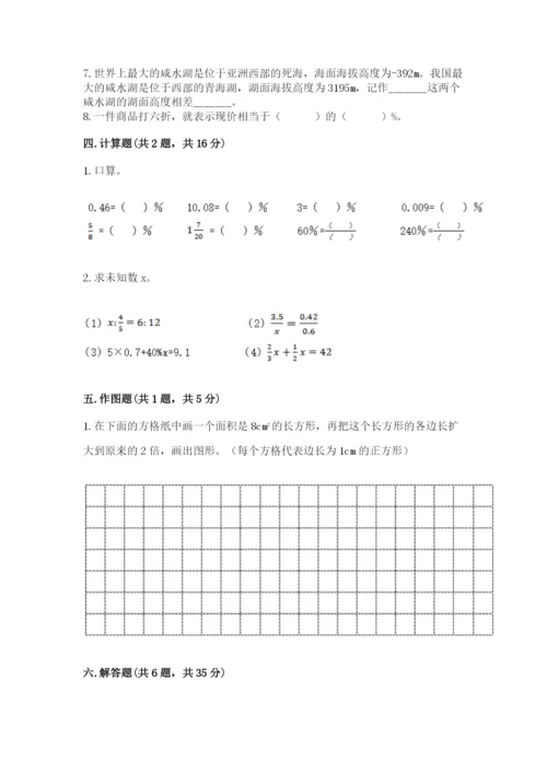 洛阳市小升初数学测试卷1套.docx