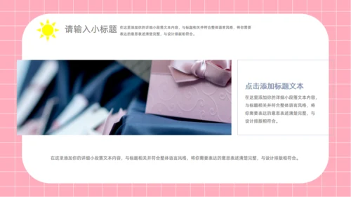 简约粉色的情人节活动策划通用PPT模板