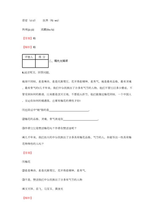 2023年小学语文四川小升初冲刺模拟含答案考点及解析优质资料.docx