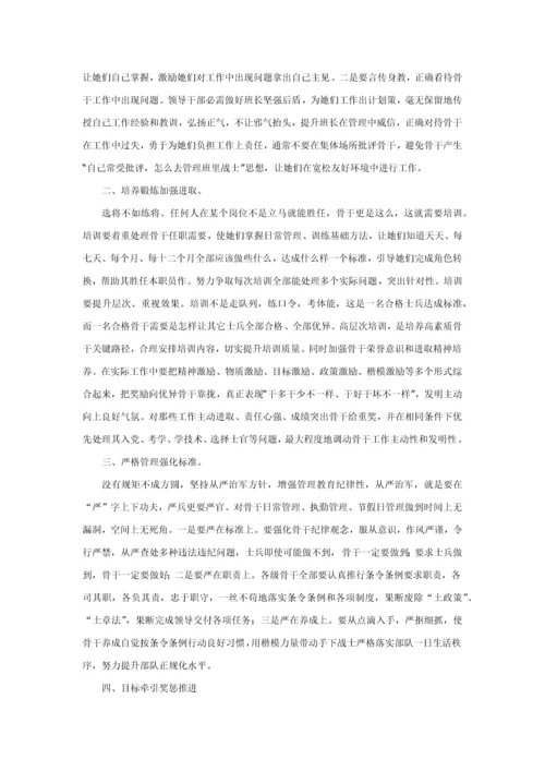 分析骨干队伍科学建设中存在的问题及对策.docx